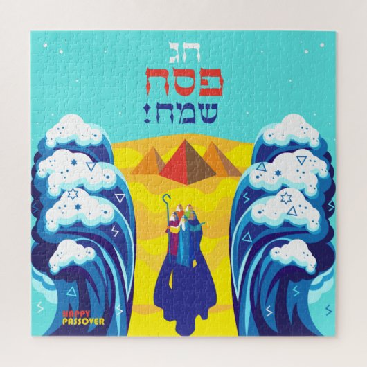 Pessach Moses & Israelites Exodus Hebräisch Puzzle (Vertikal)
