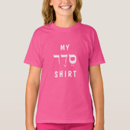 Pessach MY SEDER SHIRT Girls' Basic T - Shirt
