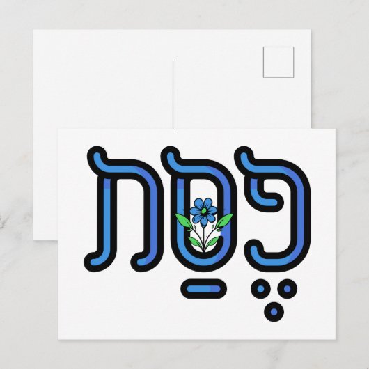 Pessach Nog Blue Blume Postkarte (Vorne/Hinten)
