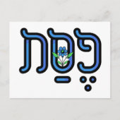 Pessach Nog Blue Blume Postkarte (Vorderseite)