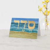 Pessach Ozeanbrise Seder Time Grußkarte Karte (Gelbe Blume)