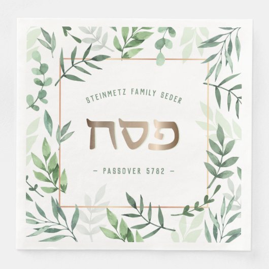 Pessach Pesach Hebrew Wasserfarbe Personalisiert Serviette (Vorderseite)