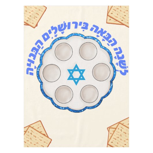 Pessach Pesach Jerusalem Pesach Holiday Tabletten Tischdecke (Vorderseite)