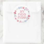 Pessach Pesach Jerusalem Pesach Urlaub Runder Aufkleber (Tasche)