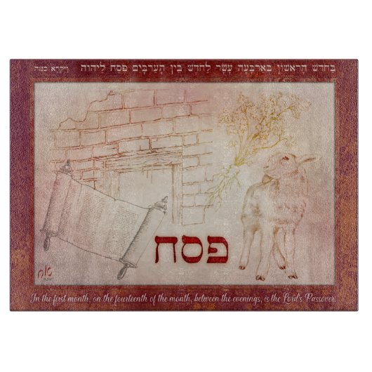 Pessach Pesach Lamb Torah Scroll Doorpost Kräutern Schneidebrett (Vorderseite)
