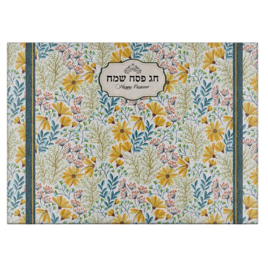 Pessach Schneidebrett (Vorderseite)