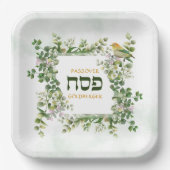 Pessach Seder Hebräisch Eukalyptus Bird Frame Pappteller (Vorderseite)