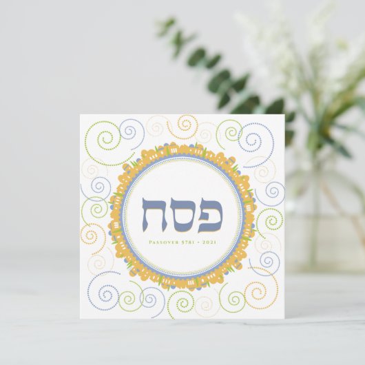 Pessach Seder Jerusalem Swirl Hebrew Gruß Karte (Stehend Vorderseite)