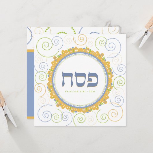 Pessach Seder Jerusalem Swirl Hebrew Gruß Karte (Vorderseite/Rückseite Beispiel)