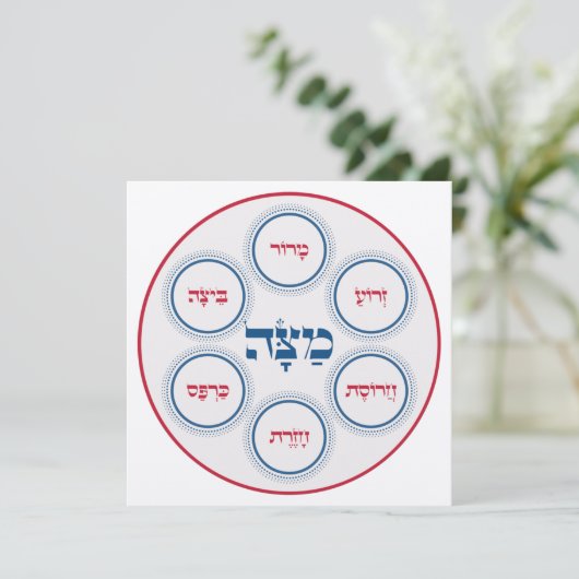 Pessach Seder Plate Hebräisch Modern (Stehend Vorderseite)
