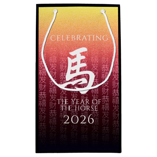 Pferd 馬 Red Gold Chinesisches Zodiac Lunar Symbol Kleine Geschenktüte (Rückseite)