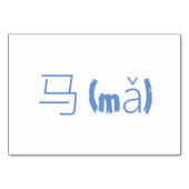 Pferd (马 / Mo) - chinesische Flash Cards Tischnummer (Rückseite)
