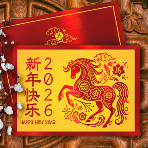 Pferd 2026 Chinesisches Neujahr Rot Folie Gelb Feiertagskarte
