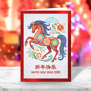 Pferd 2026 Papercut Chinesisches Neujahr Rot Feiertagskarte