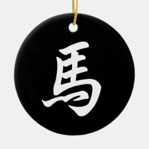Pferd Chinesisches Zeichen Zodiakzeichen Schwarz Keramik Ornament
