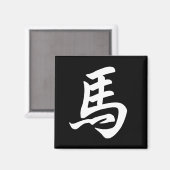 Pferd Chinesisches Zeichen Zodiakzeichen Schwarz Magnet (Vorderseite/Rückseite)