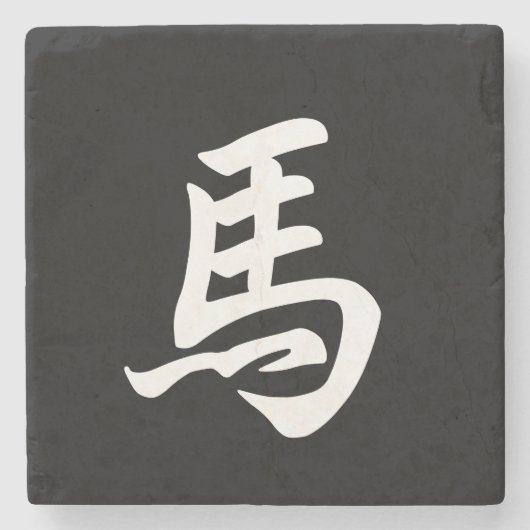 Pferd Chinesisches Zeichen Zodiakzeichen Schwarz Steinuntersetzer (Vorderseite)
