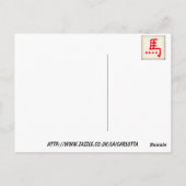 Pferd Postkarte (Rückseite)