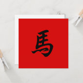 Pferd Sternzeichen individuell Chinesisch & Englis Karte (Vorderseite/Rückseite Beispiel)