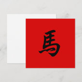 Pferd Sternzeichen individuell Englisch oder Chine Mitteilungskarte (Vorne/Hinten)