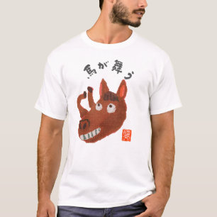 Pferd tanzt (Umagamau) T-Shirt