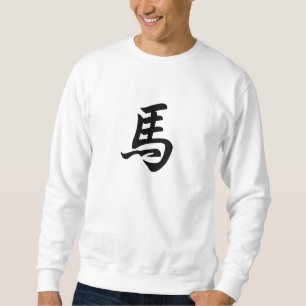 Pferd Traditionelles chinesisches Charakter-Sternz Sweatshirt