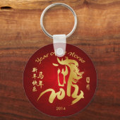 Pferdejahr 2014 schlüsselanhänger (Vorderseite)