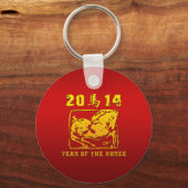 Pferdejahr 2014 schlüsselanhänger (Vorderseite)