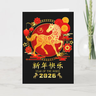Pferdejahr Zodiac 2026 - Frohes Chinesisches Mondn Karte