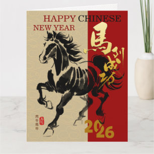 Pferdemalstil 2026 Chinesisches Neujahr Karte