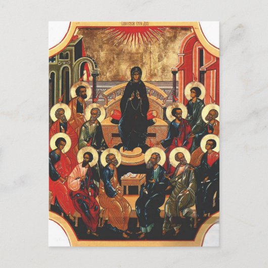 Pfingstorthodoxe Christliche Byzantinische Ikone Postkarte (Vorderseite)