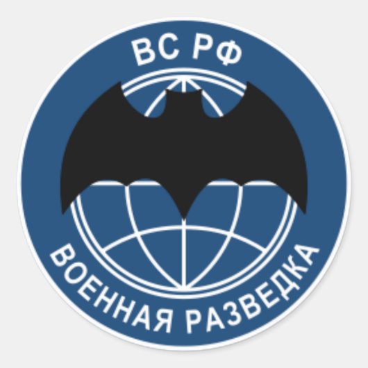 Pflaster der russischen Armee Runder Aufkleber (Vorderseite)