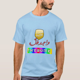 Phantastische arabische und englische Wortart - و  T-Shirt