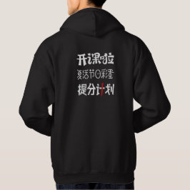 Phantastische japanische Schwarzweißtexte Hoodie
