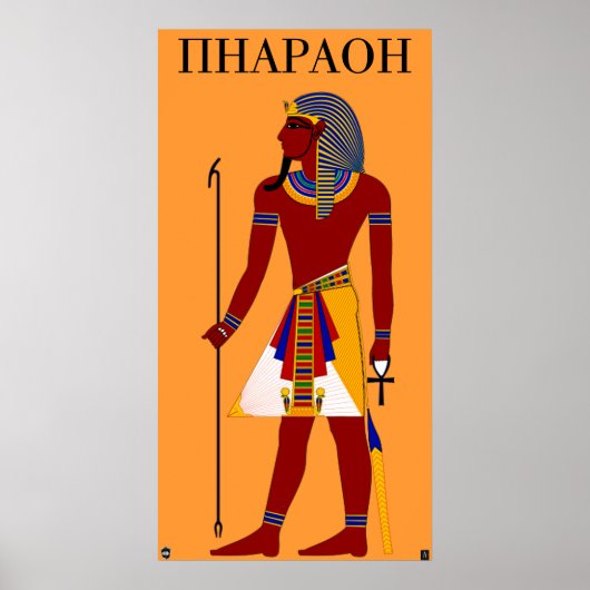 PHARAOH (Math And Greek Letters) Poster (Vorne)