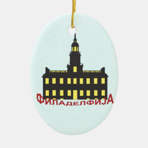 Philadelphia cyrillic 1 keramik ornament