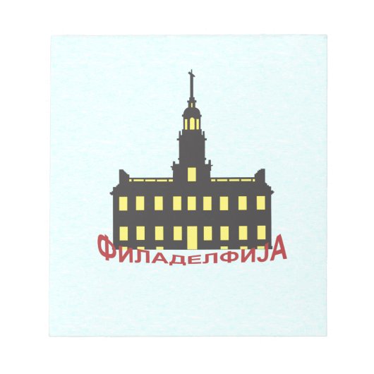 Philadelphia cyrillic 1 notizblock (Vorderseite)