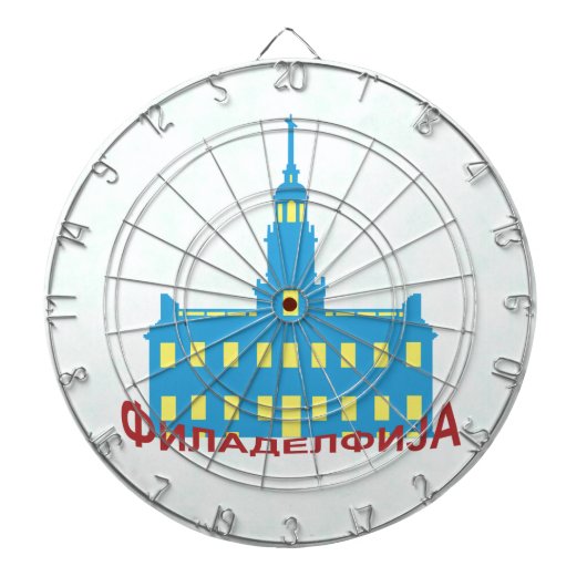 Philadelphia cyrillic dartscheibe (vorne)