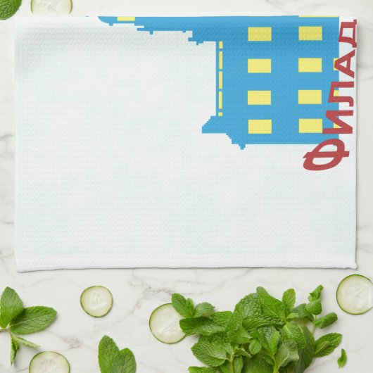 Philadelphia cyrillic geschirrtuch (Gefaltet)