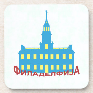 Philadelphia cyrillic getränkeuntersetzer
