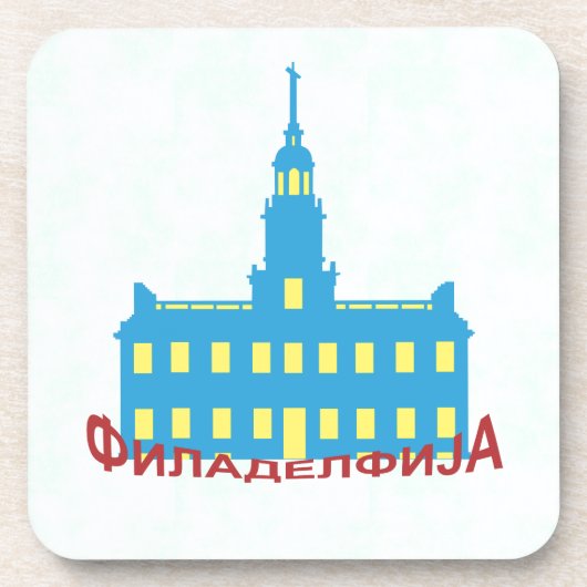 Philadelphia cyrillic getränkeuntersetzer (Vorderseite)