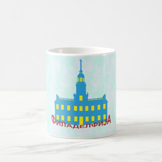 Philadelphia cyrillic kaffeetasse (Mittel)