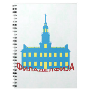Philadelphia cyrillic notizblock