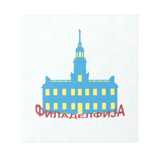 Philadelphia cyrillic notizblock (Vorderseite)
