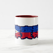 Philippinen - in der chinesischen Tasse (Mittel)