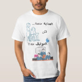 Phoenix heilen - "Aus heilenden Flammen, Pflegebla T-Shirt (Vorderseite)