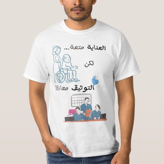 Phoenix heilen - "Aus heilenden Flammen, Pflegebla T-Shirt (Vorderseite)