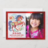 Photo Horse Papercut Chinese Lunar New Year 2026 Feiertagskarte (Vorderseite)