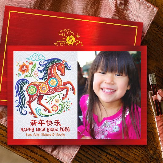 Photo Horse Papercut Chinese Lunar New Year 2026 Feiertagskarte