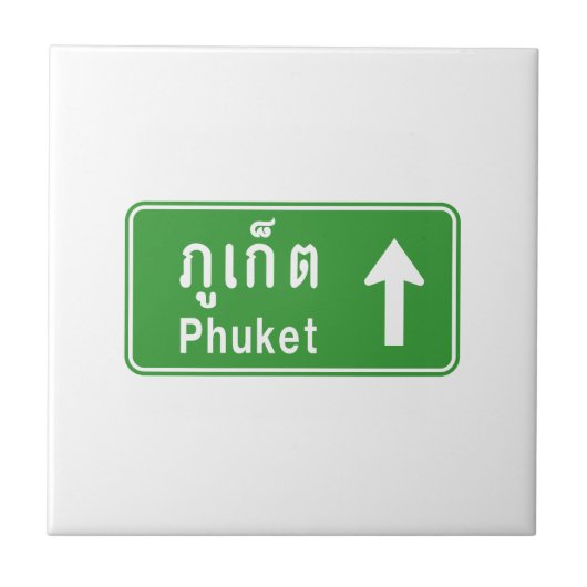 Phuket Ahead ⚠ Thai Highway Traffic ⚠ Fliese (Vorderseite)
